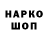 Кодеин напиток Lean (лин) Wag Yu