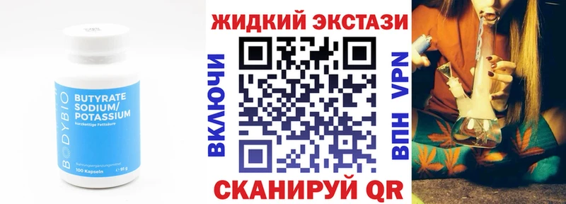 закладки  Южно-Сахалинск  Бутират GHB 