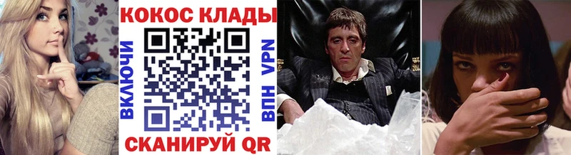 КОКАИН Fish Scale  Южно-Сахалинск 