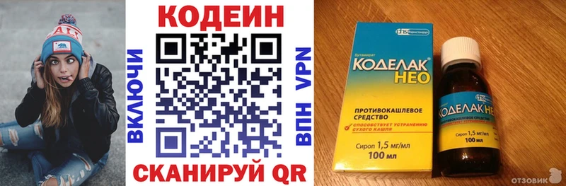 Кодеин Purple Drank  купить наркоту  Южно-Сахалинск 