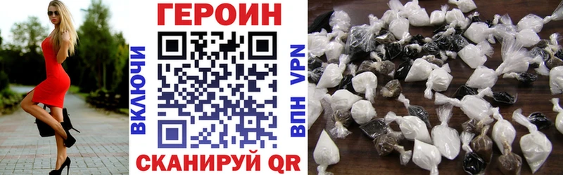 купить наркотик Южно-Сахалинск ГЕРОИН белый