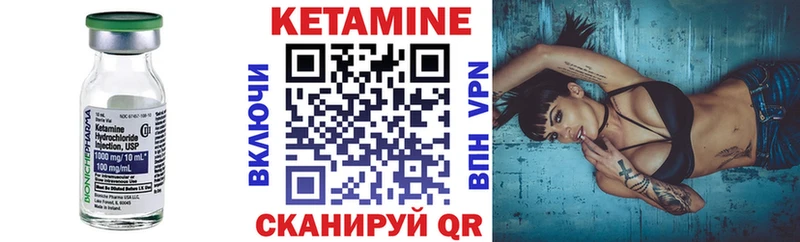 где найти   Южно-Сахалинск  Кетамин VHQ 