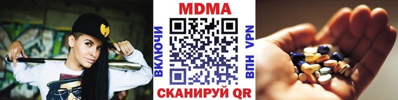 МДМА VHQ  darknet как зайти  Южно-Сахалинск 