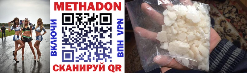кракен вход  Южно-Сахалинск  МЕТАДОН methadone 