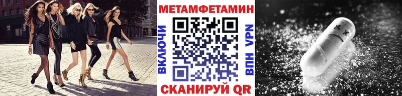 закладки Южно-Сахалинск МЕТАМФЕТАМИН кристалл