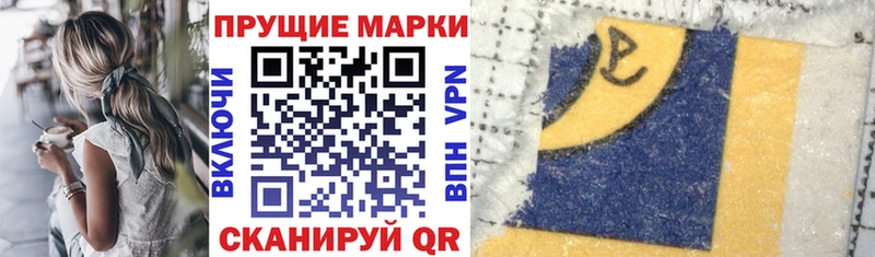 Наркотические марки 1,8мг  ссылка на мегу ссылки  Южно-Сахалинск  купить наркотик 
